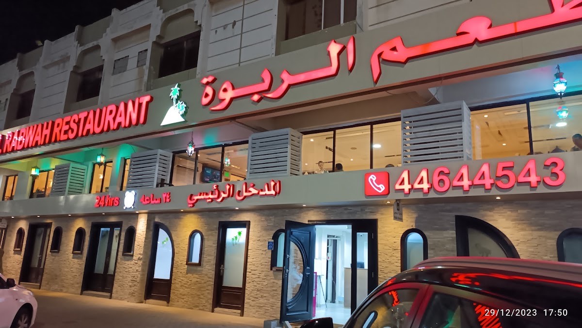 Al Rabwah Restaurant