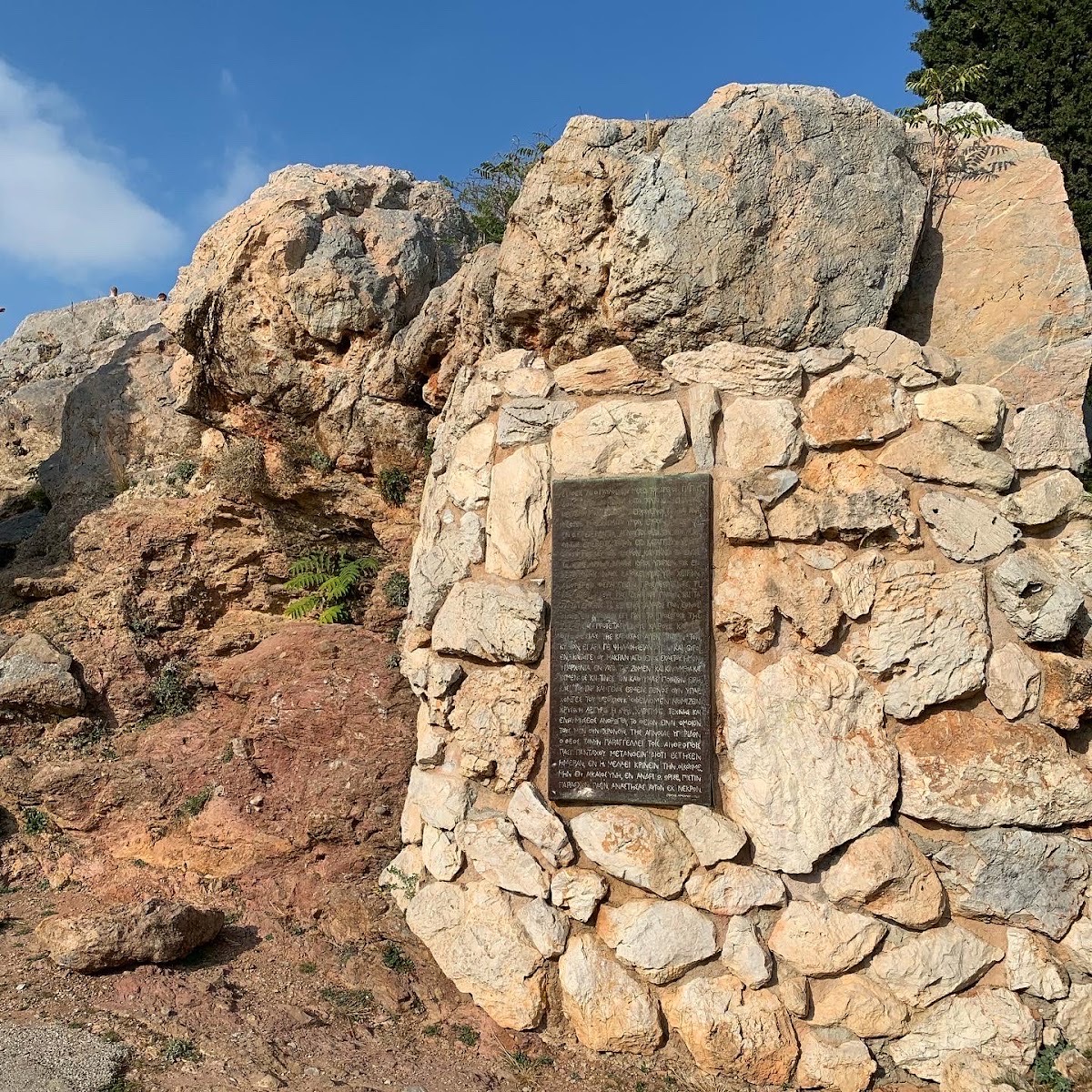 Areopagus Hill — Athen