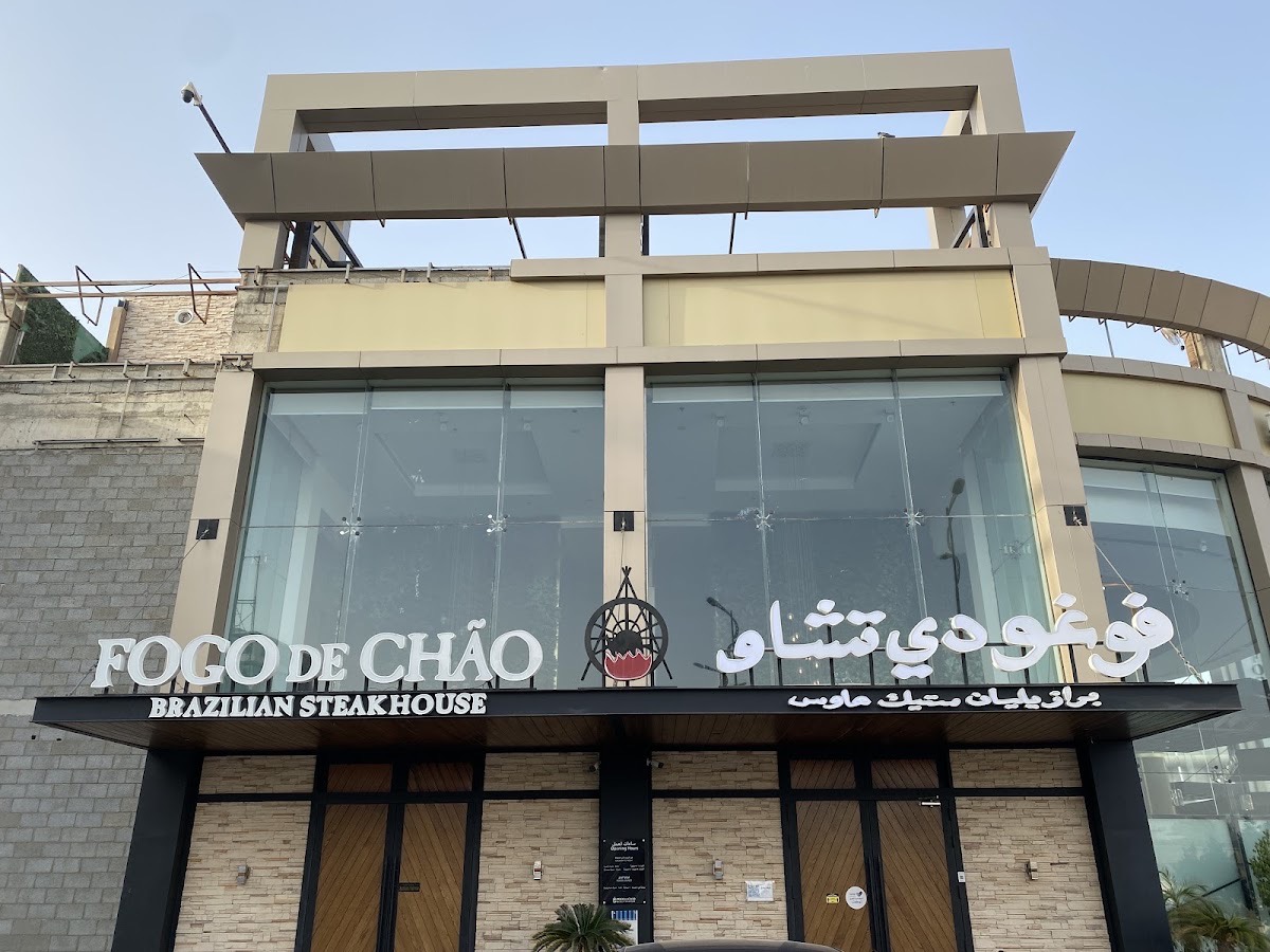 Fogo de Chão Brazilian Steak House — Jeddah