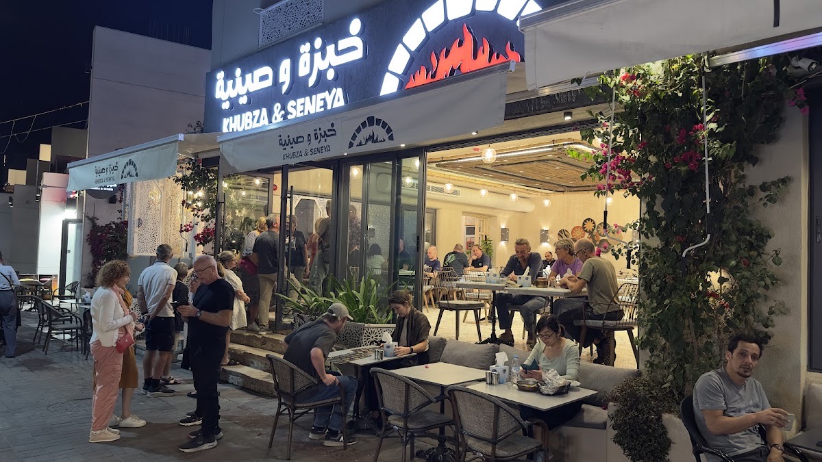 Khubza & Seneya — Aqaba