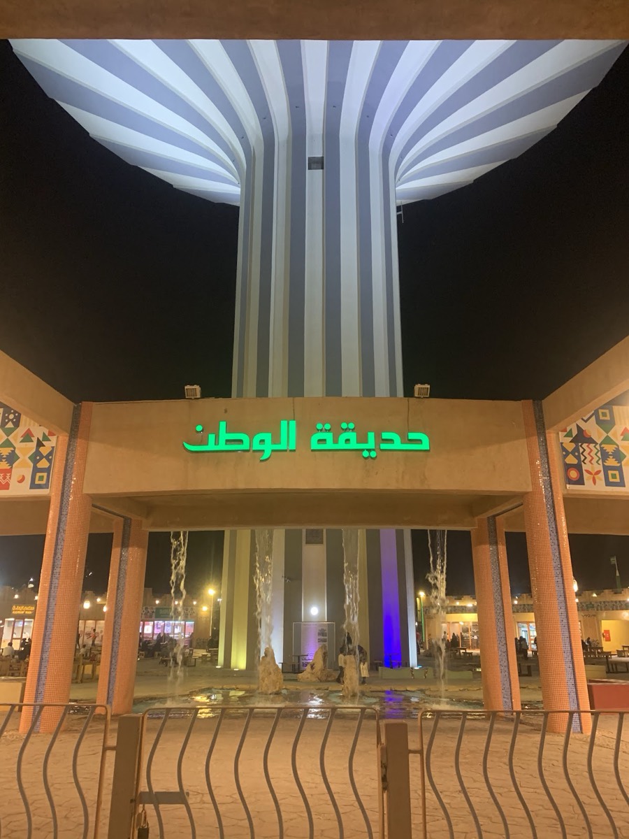 Riyadh Water Tower — Riyadh