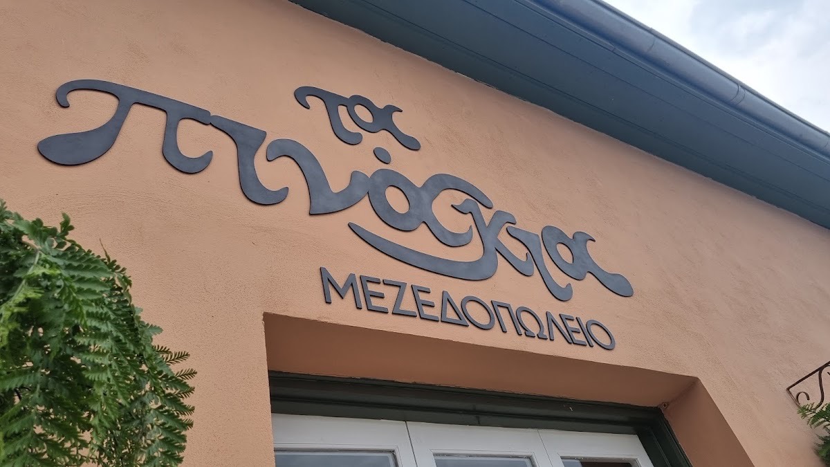Ta Pinakia - Taverna — Paphos