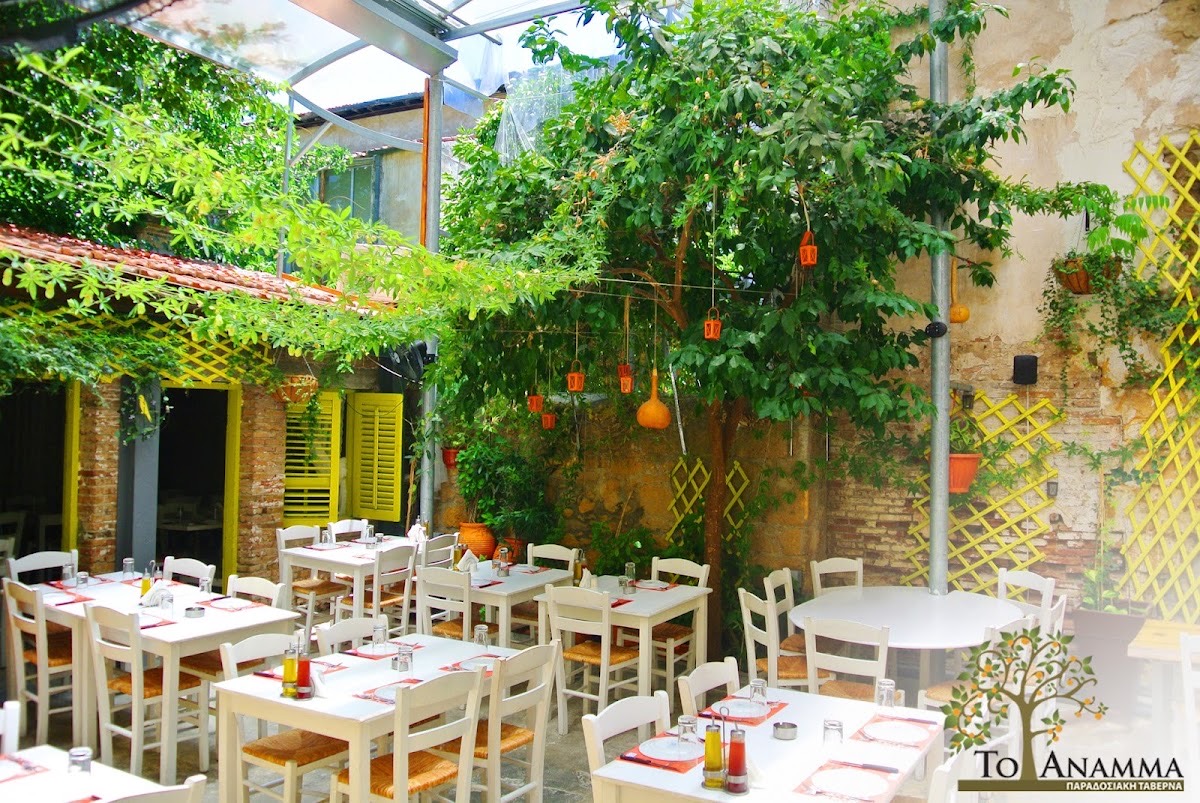 To Anamma Traditional Restaurant — Nikosia