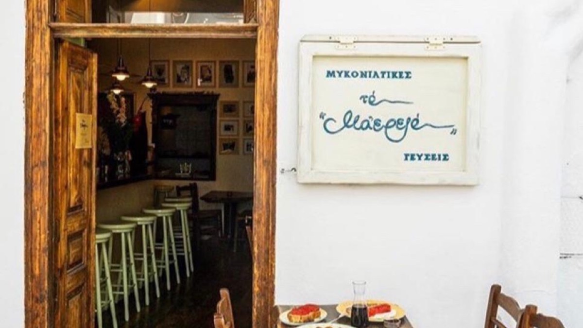 To Maereio — Mykonos